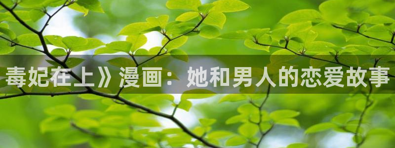 虫虫漫画网入口免费