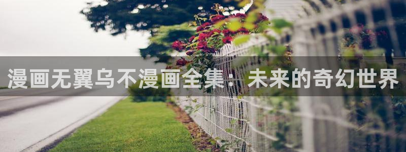 学霸虫虫漫画