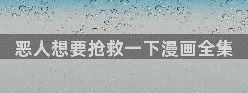 虫虫漫画韩式