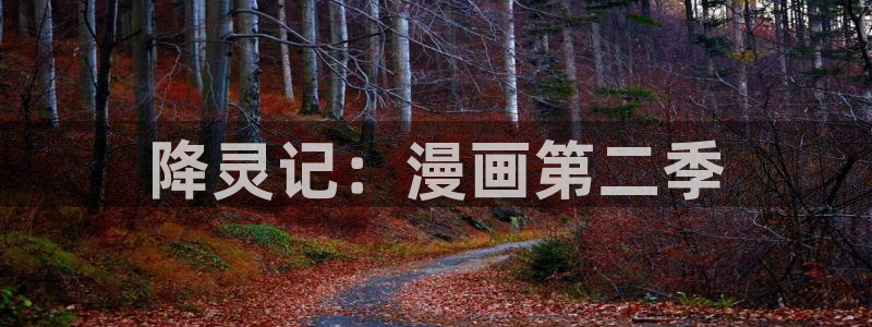 虫虫漫画免费