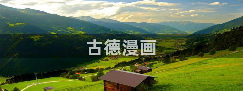 虫虫漫画无限金币破解版：古德漫画