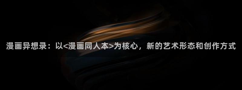 虫虫漫画免费首页入口