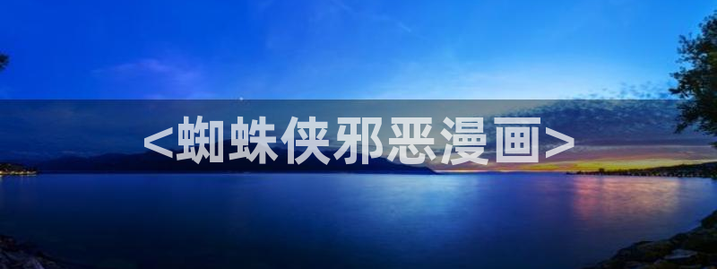 虫虫漫画在线阅读页面免费漫画